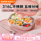蘇泊爾（SUPOR）飯盒316不銹鋼自帶布包餐具學(xué)生上班族餐盤多分格不串味保溫飯盒 桃芽粉（含布包+餐具） 1500ml
