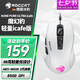 冰豹 德國ROCCAT魔幻豹kone輕量版鼠標（電競游戲鼠標 人體工學(xué)鼠標 電腦吃雞lol機械鼠標） 夜梟ULTRA(輕量icafe版)白色