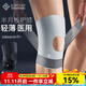 百斯銳護膝醫用半月板韌帶髕骨損傷專(zhuān)用男士女士膝蓋籃球跑步運動(dòng)專(zhuān)業(yè) 黑色【3D半月板雙加壓】單只 L/XL（121-200斤）