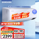 三星（SAMSUNG）空調(diào)掛機(jī)新三級能效全直流變頻智能WiFi冷暖壁掛式空調(diào)家用臥室QMD系列 以舊換新 1匹 三級能效 快速制冷暖