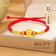 中國(guó)黃金（CHINA GOLD）十二生肖黃金手鏈女足金本命年手繩七夕情人節(jié)禮物送女友老婆生日 足金抱福手繩-牛