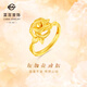 菜百首飾 黃金戒指 足金時(shí)尚雅致鏤空立體玫瑰花活圈花型戒指 計價(jià) HJ 黃金戒指 約4.51g