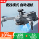 領(lǐng)空者【熱銷】專業(yè)航拍無人機360°避障8K高清航拍三軸防抖云臺20公里數(shù)字圖傳遙控飛機GPS返航超長續(xù)航 【避障】升級款20公里數(shù)字圖傳800米飛高 山川灰 下單送2年隨心換保險+豪華大禮包 【雙電