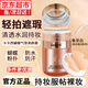 卡卡西蝴蝶氣墊BB霜防水防汗持久不易脫妝粉底霜液水潤奶油肌隔離 蝴蝶氣墊BB霜#象牙白