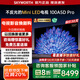 創(chuàng)維電視100英寸 100A5D Pro  4K高清無反光 100吋miniled 1152分區(qū) 電視機第一名 家電國家補貼20% 100英寸 100英寸A5D Pro