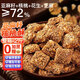 麥酥園 亞麻籽核桃酥無(wú)糖精休閑零食品糖尿病人芝麻花生酥糕點(diǎn)心2斤