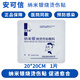 安可信納米銀燒燙傷貼敷料銀離子醫用抗菌敷料傷口創(chuàng  )面預防感染促進(jìn)愈合 納米銀燒燙傷貼20*20cm【1片】干性