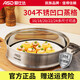 愛(ài)仕達（ASD）蒸籠家用304不銹鋼食品級蒸格蒸屈多功能蒸盤(pán)篦子 饅頭小包子蒸架 凹口款-22CM