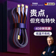 金格羽數(shù)據線三合一充電線器手機快充三頭一拖三適用于蘋果安卓華為多功能加長k 1.88米【極光藍】鈦金快充