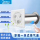 美的（Midea）穿墻一體式排氣扇管道抽風機窗式壁掛排風扇棋牌室新風家用換氣扇 遙控款】C款160（管長300MM）