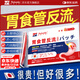 武田大冢胃食管反流貼反流性食管炎胃脹反酸燒心胃痛胃部不適腸炎 周期裝【買(mǎi)2贈1實(shí)發(fā)3盒】25%