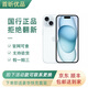 Apple iPhone 15 Plus支持移動聯(lián)通電信 5G 蘋果 二手手機 藍色 256GB 99新
