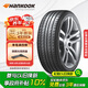 韓泰（Hankook）汽車輪胎 215/65R16 98H SK10 適配途觀/啟辰T70/比亞迪元UP