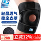 LP733CN夏季透氣運(yùn)動護(hù)膝雙彈簧支撐籃球登山深蹲關(guān)節(jié)半月板均碼