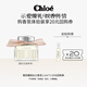 蔻依（Chloe）蔻依經(jīng)典系列體驗(yàn)裝耀我女士香氛 1.2ml(21-20元回購券)七夕禮物