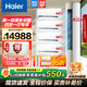 海爾（Haier）【空調套購】【四室一廳專(zhuān)享】海爾空調3P柜機新一級變頻冷暖自清潔家用客廳臥室空調 3匹 一級能效 3P柜機+1.5P掛*4