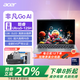 宏碁（acer）非凡Go 14英寸AI智慧本輕薄本新酷睿Ultra高端輕薄商務(wù)筆記本電腦Evo認(rèn)證2.8K高刷屏學(xué)生設(shè)計(jì)師本 Ultra5-125H 2.8K OLED屏流光銀 32G內(nèi)存 1TB固態(tài)