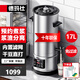 德瑪仕（DEMASHI）商用豆漿機大容量漿渣分離早餐店單位食堂用全自動(dòng)磨煮一體大型免煮 【早餐餐飲】17升|85杯|預約免濾|食品級認證