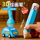 積虎3d打印筆兒童玩具男孩女孩6-10歲生日禮物低溫不燙手立體繪畫(huà)鉛筆 天空藍【送10卷2米耗材】 4五歲男童女7-14歲小學(xué)生日禮物