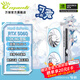 萬麗GeForce RTX 5060 OC 8GB GDDR7 雪狐 DLSS 4淺色白色 星云顯卡黑神話游戲設(shè)計(jì)AI獨(dú)立游戲全新顯卡 RTX5060-O8G-PolarFox雪狐