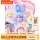 若來（Rolife）Nanci 囡茜閃光毛絨小兔盲盒安撫毛絨玩偶娃娃女孩生日禮物 整盒