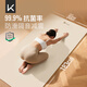 Keep抑菌瑜伽墊女士家用健身墊防滑減震靜音2025加大加寬地墊 燕麥白