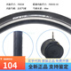 捷安特（GIANT）平把公路車(chē)700自行車(chē)X23輪胎25外胎28/32/35/38/40/42 700X38 S-X2外胎+法嘴內胎