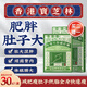 寶芝林 PO CHI LAM減肥瘦肚子燃脂貼減肥大肚子睡睡瘦全身快速瘦肚臍貼瘦身貼