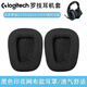 簡(jiǎn)津適用Logitech羅技G933/G933S/G633/G633S/G533等系列耳機套海綿墊頭戴式保護套耳罩頭梁更換配件 【原版印花-網(wǎng)布款】耳機套一對