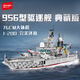 森寶積木軍事拼裝軍艦玩具模型男孩七夕情人節(jié)禮物 956導彈驅逐艦202060