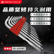 PB SWISSTOOLS瑞士進(jìn)口公制內六角扳手加長(cháng)球頭防滑滾花工具PB3212.LH-10 9件套