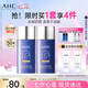 AHC小藍(lán)瓶防曬霜雙支隔離遮瑕三合一防紫外線敏感肌七夕情人節(jié)禮物