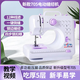 友立佳多功能電動縫紉機(jī)壓腳包邊訂扣眼包教包會家用迷你12種線跡鎖邊機(jī) 【705標(biāo)配】贈面線圈*3+底線圈*3 12種線跡-可換壓腳-照明燈