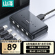 山澤（SAMZHE) 打印機(jī)共享器USB分線器一分四 四進(jìn)一出切換器 電腦辦公室4口轉(zhuǎn)換器一拖四 GX-200