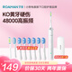 羅曼（ROAMAN）電動牙刷牙醫(yī)推薦48000高振頻護齦送情侶成人男女朋友生日七夕情人節(jié)禮物6刷頭家電國家補貼T3白