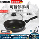 STONELINE德國進(jìn)口平底鍋不粘鍋麥飯石煎鍋無油煙炒菜鍋牛排鍋電磁爐燃?xì)庠?24經(jīng)典(便捷拆卸把手)