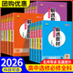 【高一高二可選】2026高中解透教材高一上必修一解透教材高二上選修一上冊下冊解透教材高一下必修二高二下選修二教材同步講解書薛金星 高二中/選擇性必修第二冊 英語 外研版