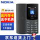 NOKIA【送內(nèi)存卡】諾基亞105 4G最新款2024全網(wǎng)通諾基亞老人機(jī)老年機(jī)諾基亞手機(jī)學(xué)生兒童備用官方正品 4G全網(wǎng)通 黑色 內(nèi)存卡套餐（標(biāo)配+32G內(nèi)存卡+殼繩）