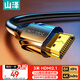 山澤HDMI線(xiàn)2.1版 3米 8K60Hz 4K240Hz筆記本電腦電視顯示器投影儀高清視頻連接線(xiàn) HG-30 兼容HDMI2.0