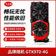 華碩/技嘉/七彩虹/微星/品牌隨機GTX1060/1660TI/2060臺式機二手顯卡吃雞游戲顯卡 GTX970-4G【暢玩無憂 性能依舊】