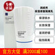 潤妮秀 RENE-CELL SKIN SCIENCE多肽水 潔面粉 鉆石套盒 質(zhì)酸精華 維C套盒 再生精華 保濕乳 bb霜 潤妮秀保濕隔離修 50g
