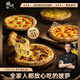 鋒味派薄底披薩芝士pizza早餐速食 榴蓮+三口味860g 全家福
