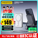 品勝【3C認(rèn)證】充電寶磁吸無(wú)線充10000mAh大容量可上飛機(jī)高鐵30W有線快充移動(dòng)電源Magsafe支架便攜 白