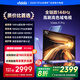 Vidda R Pro 75英寸 海信電視 144Hz高刷 4+64G 一級能效 以舊換新家電國家補(bǔ)貼液晶游戲電視75VR1Q-PRO 75英寸