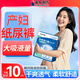 藤石制藥產(chǎn)后紙尿褲孕期產(chǎn)婦衛(wèi)生巾護(hù)理墊夜用可搭專用排惡露安睡褲MT 一盒【藤石醫(yī)用紙尿褲】不滿可退