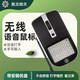 KL 智能無線語音鼠標(biāo)AI電腦語音手寫輸入聲控語音打字神器辦公老人通用手寫板靜音鼠標(biāo) 7S語言手寫鼠標(biāo)黑色+離線軟件安裝U盤