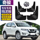 霖津（LINJIN）2025款日產(chǎn)奇駿擋泥板改裝專(zhuān)用經(jīng)典榮譽(yù)防水擋泥板汽車(chē)用品配件17 21-25款奇駿【2.0L排量】4片裝