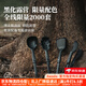 Awada戶外硅膠炊具鏟勺套裝折疊鍋鏟湯勺便攜露營輕量化廚具套裝 新硅膠4件套(黑色)