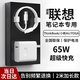 效趣適用聯(lián)想筆記本充電器65W超級(jí)快充聯(lián)想電腦充電器閃充聯(lián)想小新充電器Air13/14電源適配器雙type-c 適用聯(lián)想筆記本65快充頭+2米線