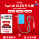 Nintendo Switch適用于任天堂Switch2充電器游戲機電源適配器日/港版 ns2充電頭 switch 原裝充電器藍紅【39W】